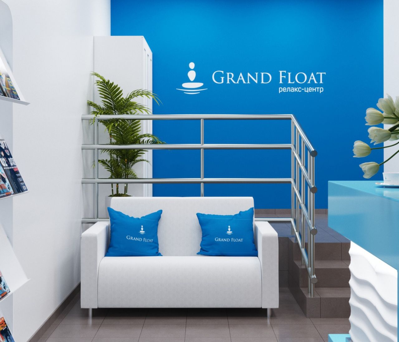 Хол и ресепшен Grand Float